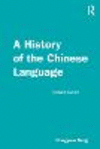 A History of the Chinese Language 2nd ed. P 246 p. 20