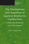 The Development and Acquisition of Japanese Benefactive Constructions: A Role and Reference Grammar Analysis(Empirical Approache