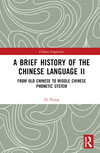 A Brief History of the Chinese Language II<Vol. 2>(Chinese Linguistics Volume 2) H 170 p. 22