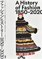 ファッションヒストリー1850-2020