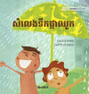 សំលេងទឹកផ្កាឈូក: Khmer Edition of 
