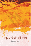 Adrishya Panjon ki chhap H 128 p. 20