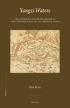Yangzi Waters:Transforming the Water Regime of the Jianghan Plain in Late Imperial China (China Studies, Vol. 44) '22