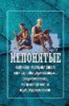 Непонятые H 102 p. 25