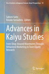 Advances in Kaiyu Studies(New Frontiers in Regional Science: Asian Perspectives Vol.19) hardcover XIII, 467 p. 19