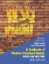 Yallā :A Textbook of Modern Standard Arabic, Parts. 1&2 '23