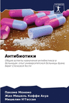 Антибиотики P 60 p. 21