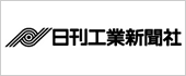 日刊工業新聞社