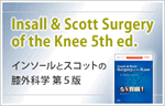 膝外科学の定本―“Insall & Scott Surgery of the Knee 5th ed.”