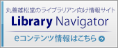 Library Navigator