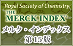 メルク・インデックス　第15版 / The Merck Index : An Encyclopedia of Chemicals, Drugs, and Biologicals 15th ed. (Royal Society of Chemistry)