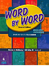 Word by Word Picture Dictionary. Bilingual Edition (ENG/JPN).