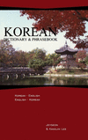 Korean-English/English-Korean Dictionary & Phrasebook. (Hippocrene Dictionary and Phrasebook)