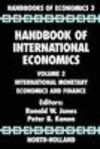 国際経済学ハンドブック　第2巻(ペーパー)