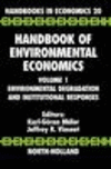 環境経済学ハンドブック　第1巻　環境劣化と制度的対応