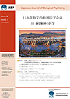 日本生物学的精神医学会誌
