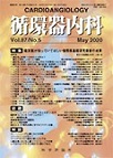 循環器内科