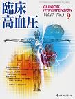 臨床高血圧