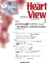 Heart View