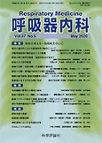 呼吸器内科