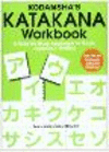 Kodansha's Katakana Workbook