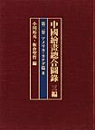 東大教師が新入生にすすめる本】2021 | Knowledge Worker