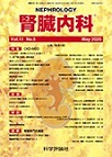 腎臓内科・泌尿器科