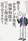 第40回日本精神病理学会大会 | Knowledge Worker