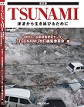 ＴＳＵＮＡＭＩ　改訂版－津波から生き延び