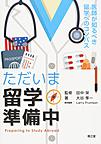 第45回日本脊椎脊髄病学会学術集会 | Knowledge Worker