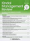 Kindai Management Review 2016