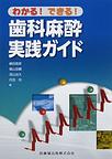 個人向けeBook：歯科】 | Knowledge Worker