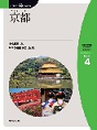 京都　（にほんご多読ブックスLevel 4）(電子版/PDF)