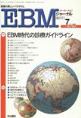 EBMジャーナル　Vol.1No.4(電子版/PDF)