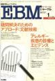 EBMジャーナル　Vol.3No.1(電子版/PDF)