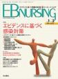 EBNURSING Vol.1No.2(電子版/PDF)