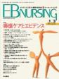 EBNURSING Vol.1No.3(電子版/PDF)