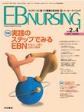 EBNURSING Vol.2No.4(電子版/PDF)