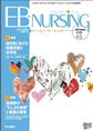 EBNURSING Vol.10No.3(電子版/PDF)