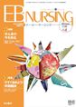 EBNURSING Vol.10No.4(電子版/PDF)