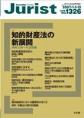 ジュリスト　1326号　2007年(電子版/PDF)