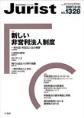 ジュリスト　1328号　2007年(電子版/PDF)