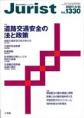 ジュリスト　1330号　2007年(電子版/PDF)