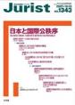 ジュリスト　1343号　2007年(電子版/PDF)