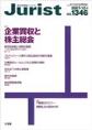 ジュリスト　1346号　2007年(電子版/PDF)