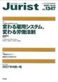 ジュリスト　1347号　2007年(電子版/PDF)