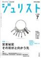 ジュリスト　1469号　2014年(電子版/PDF)