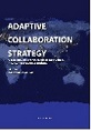 ADAPTIVE COLLABORATION STRATEGY(電子版/PDF)