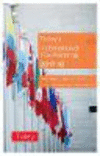 Tolley's International Tax Planning 2017-18