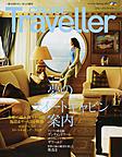 CRUISE Traveller Spring 2017～夢のスイートキャビン案内～